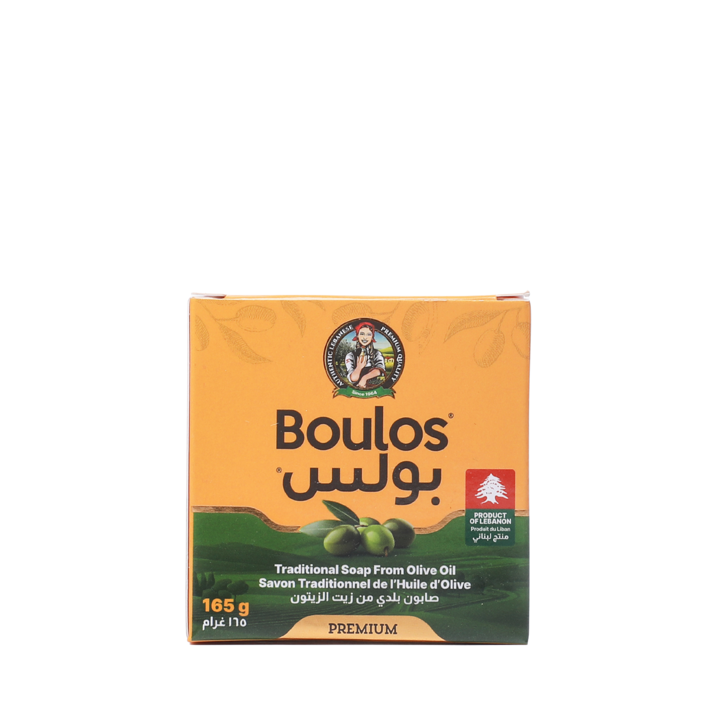 Boulos Olive Oil Soap "Saboun Baladi" 165G 1 Soap Barin a Box